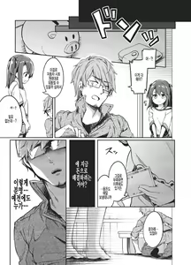 Page 14 of Satou Shimai Monogatari Homare-chan Ban | 사토 자매 이야기 호마레쨩 편 - preview thumbnail