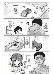 Page 15 of Satou Shimai Monogatari Homare-chan Ban | 사토 자매 이야기 호마레쨩 편 - preview thumbnail