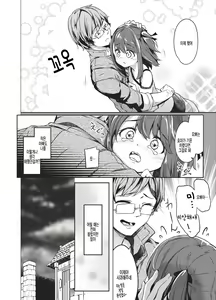 Page 17 of Satou Shimai Monogatari Homare-chan Ban | 사토 자매 이야기 호마레쨩 편 - preview thumbnail
