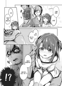 Page 19 of Satou Shimai Monogatari Homare-chan Ban | 사토 자매 이야기 호마레쨩 편 - preview thumbnail