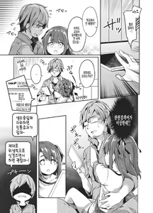 Page 20 of Satou Shimai Monogatari Homare-chan Ban | 사토 자매 이야기 호마레쨩 편 - preview thumbnail