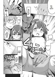 Page 21 of Satou Shimai Monogatari Homare-chan Ban | 사토 자매 이야기 호마레쨩 편 - preview thumbnail