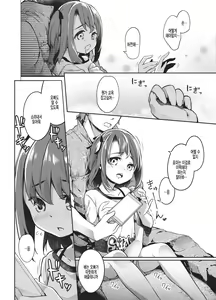 Page 23 of Satou Shimai Monogatari Homare-chan Ban | 사토 자매 이야기 호마레쨩 편 - preview thumbnail