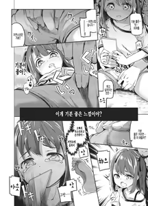 Page 25 of Satou Shimai Monogatari Homare-chan Ban | 사토 자매 이야기 호마레쨩 편 - preview thumbnail
