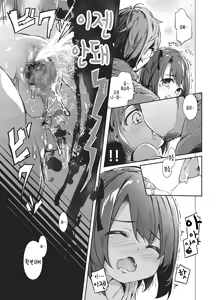 Page 38 of Satou Shimai Monogatari Homare-chan Ban | 사토 자매 이야기 호마레쨩 편 - preview thumbnail