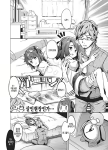 Page 39 of Satou Shimai Monogatari Homare-chan Ban | 사토 자매 이야기 호마레쨩 편 - preview thumbnail