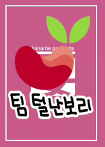 Page 43 of Satou Shimai Monogatari Homare-chan Ban | 사토 자매 이야기 호마레쨩 편 - preview thumbnail