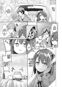 Page 6 of Satou Shimai Monogatari Homare-chan Ban | 사토 자매 이야기 호마레쨩 편 - preview thumbnail