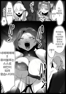 Page 14 of Mahou Shoujo, Saishuukai de Naedoko ni Sareru Shi Nakama wa Sennou Yami Ochi suru | 마법소녀, 최후에는 묘상이 되고 동료는 세뇌 타락한다 - preview thumbnail