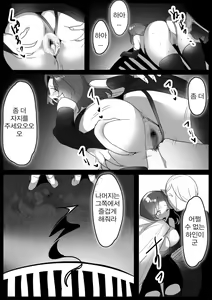 Page 19 of Mahou Shoujo, Saishuukai de Naedoko ni Sareru Shi Nakama wa Sennou Yami Ochi suru | 마법소녀, 최후에는 묘상이 되고 동료는 세뇌 타락한다 - preview thumbnail
