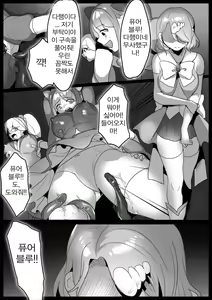 Page 3 of Mahou Shoujo, Saishuukai de Naedoko ni Sareru Shi Nakama wa Sennou Yami Ochi suru | 마법소녀, 최후에는 묘상이 되고 동료는 세뇌 타락한다 - preview thumbnail