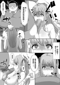 Page 16 of Namaiki! Revenger - preview thumbnail