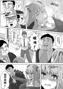 Page 4 of Namaiki! Revenger - preview thumbnail