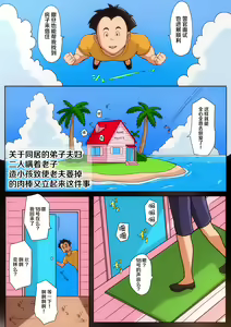 Page 21 of B-Kyuu Manga 10 - preview thumbnail
