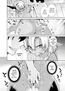 Page 11 of Kasshoku Mesu Aite ni Akugyou Kasegi! | 갈색 암컷 상대로 악행으로 돈벌이! - preview thumbnail