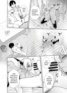 Page 13 of Kasshoku Mesu Aite ni Akugyou Kasegi! | 갈색 암컷 상대로 악행으로 돈벌이! - preview thumbnail