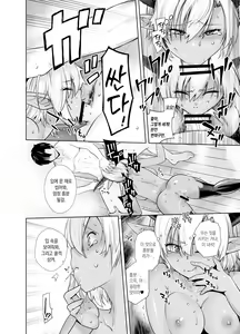 Page 15 of Kasshoku Mesu Aite ni Akugyou Kasegi! | 갈색 암컷 상대로 악행으로 돈벌이! - preview thumbnail