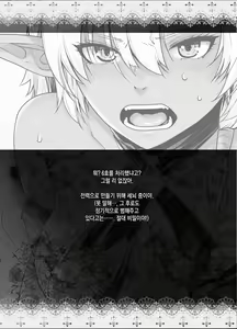 Page 26 of Kasshoku Mesu Aite ni Akugyou Kasegi! | 갈색 암컷 상대로 악행으로 돈벌이! - preview thumbnail