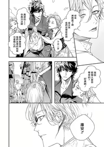 Page 105 of World's End Blue Bird | 末世青鸟 Ch. 1-3 - preview thumbnail