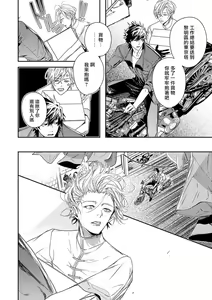 Page 107 of World's End Blue Bird | 末世青鸟 Ch. 1-3 - preview thumbnail