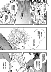 Page 108 of World's End Blue Bird | 末世青鸟 Ch. 1-3 - preview thumbnail