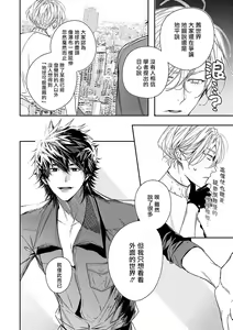 Page 115 of World's End Blue Bird | 末世青鸟 Ch. 1-3 - preview thumbnail