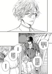 Page 116 of World's End Blue Bird | 末世青鸟 Ch. 1-3 - preview thumbnail