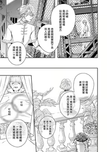 Page 118 of World's End Blue Bird | 末世青鸟 Ch. 1-3 - preview thumbnail