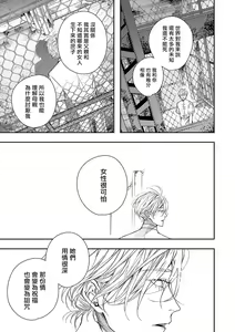 Page 120 of World's End Blue Bird | 末世青鸟 Ch. 1-3 - preview thumbnail