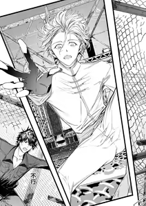 Page 126 of World's End Blue Bird | 末世青鸟 Ch. 1-3 - preview thumbnail