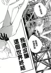 Page 127 of World's End Blue Bird | 末世青鸟 Ch. 1-3 - preview thumbnail