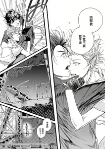 Page 129 of World's End Blue Bird | 末世青鸟 Ch. 1-3 - preview thumbnail