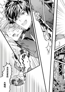 Page 130 of World's End Blue Bird | 末世青鸟 Ch. 1-3 - preview thumbnail
