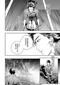 Page 13 of World's End Blue Bird | 末世青鸟 Ch. 1-3 - preview thumbnail