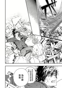 Page 131 of World's End Blue Bird | 末世青鸟 Ch. 1-3 - preview thumbnail