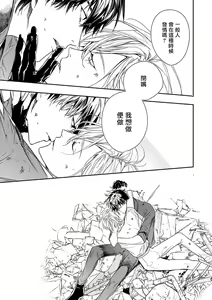 Page 134 of World's End Blue Bird | 末世青鸟 Ch. 1-3 - preview thumbnail