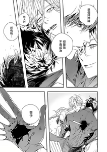 Page 136 of World's End Blue Bird | 末世青鸟 Ch. 1-3 - preview thumbnail