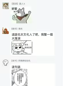 Page 138 of World's End Blue Bird | 末世青鸟 Ch. 1-3 - preview thumbnail