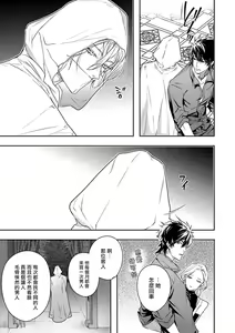 Page 16 of World's End Blue Bird | 末世青鸟 Ch. 1-3 - preview thumbnail