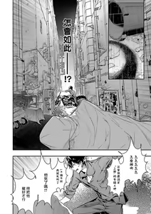 Page 21 of World's End Blue Bird | 末世青鸟 Ch. 1-3 - preview thumbnail