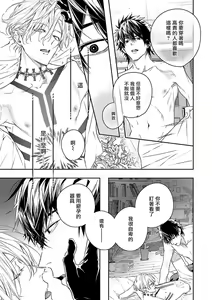 Page 30 of World's End Blue Bird | 末世青鸟 Ch. 1-3 - preview thumbnail