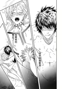 Page 36 of World's End Blue Bird | 末世青鸟 Ch. 1-3 - preview thumbnail