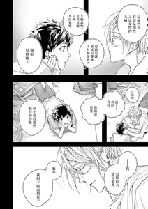 Page 51 of World's End Blue Bird | 末世青鸟 Ch. 1-3 - preview thumbnail