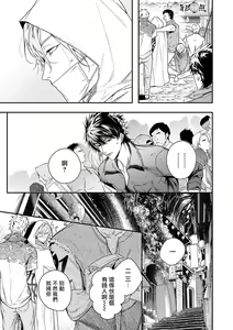 Page 56 of World's End Blue Bird | 末世青鸟 Ch. 1-3 - preview thumbnail