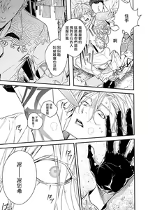 Page 58 of World's End Blue Bird | 末世青鸟 Ch. 1-3 - preview thumbnail