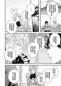 Page 71 of World's End Blue Bird | 末世青鸟 Ch. 1-3 - preview thumbnail