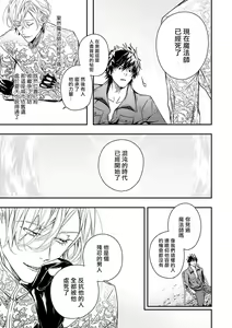 Page 72 of World's End Blue Bird | 末世青鸟 Ch. 1-3 - preview thumbnail