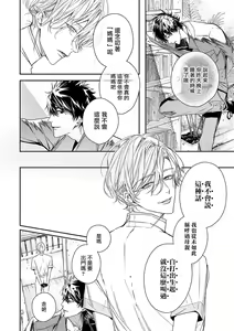 Page 95 of World's End Blue Bird | 末世青鸟 Ch. 1-3 - preview thumbnail