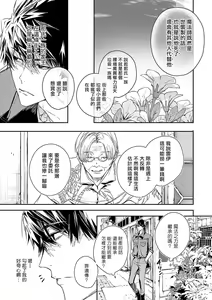 Page 98 of World's End Blue Bird | 末世青鸟 Ch. 1-3 - preview thumbnail