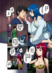 Page 15 of Otona no Douwa ~ Naita Akaoni | 大人的童話~哭泣的赤鬼 - preview thumbnail